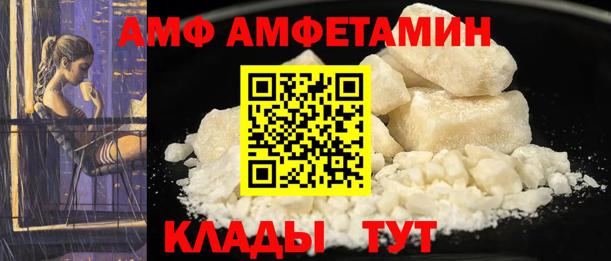 АМФ Premium Иркутск