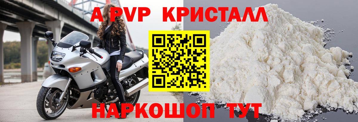 Alfa_PVP VHQ  APVP СК  закладка  A PVP  Иркутск  Alpha PVP СК КРИС  Вход с VPN 