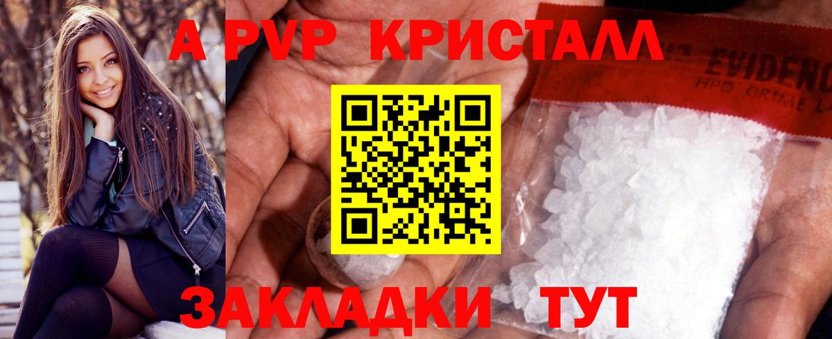 Alpha PVP крисы CK Иркутск