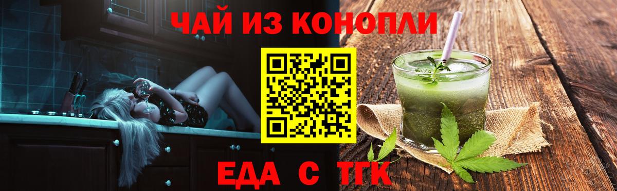 Canna-Cookies конопля  Вход с VPN  Иркутск 