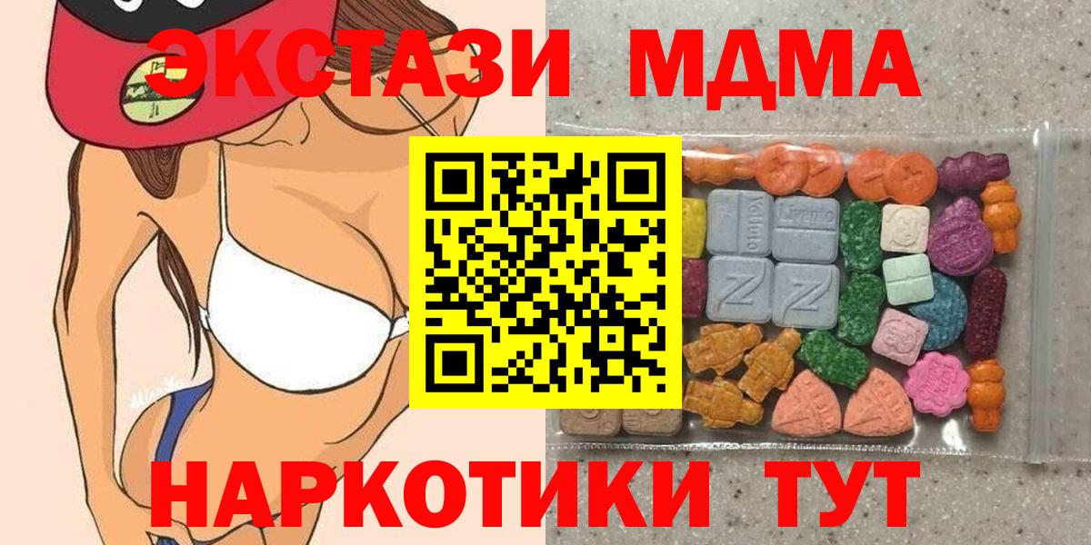 omg tor  Вход с VPN  ЭКСТАЗИ 250 мг  Иркутск  Ecstasy ешки 