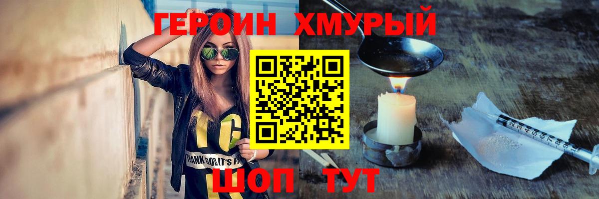 Иркутск  Героин  Вход с VPN  ГЕРОИН гречка 