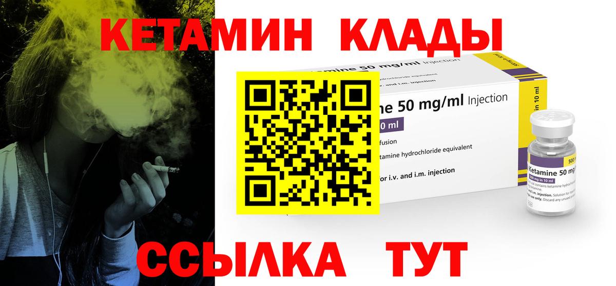 КЕТАМИН VHQ  Кетамин ketamine  Иркутск  Вход с VPN 
