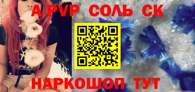 Альфа ПВП Бузулук