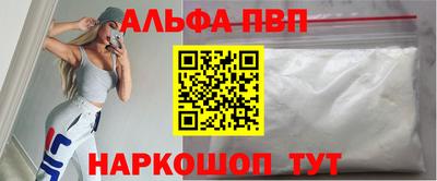 Альфа ПВП Бузулук