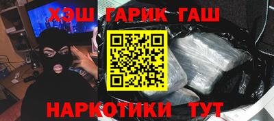 гашиш Волжск