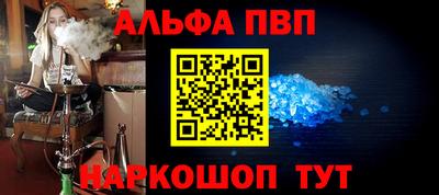 Альфа ПВП Бузулук