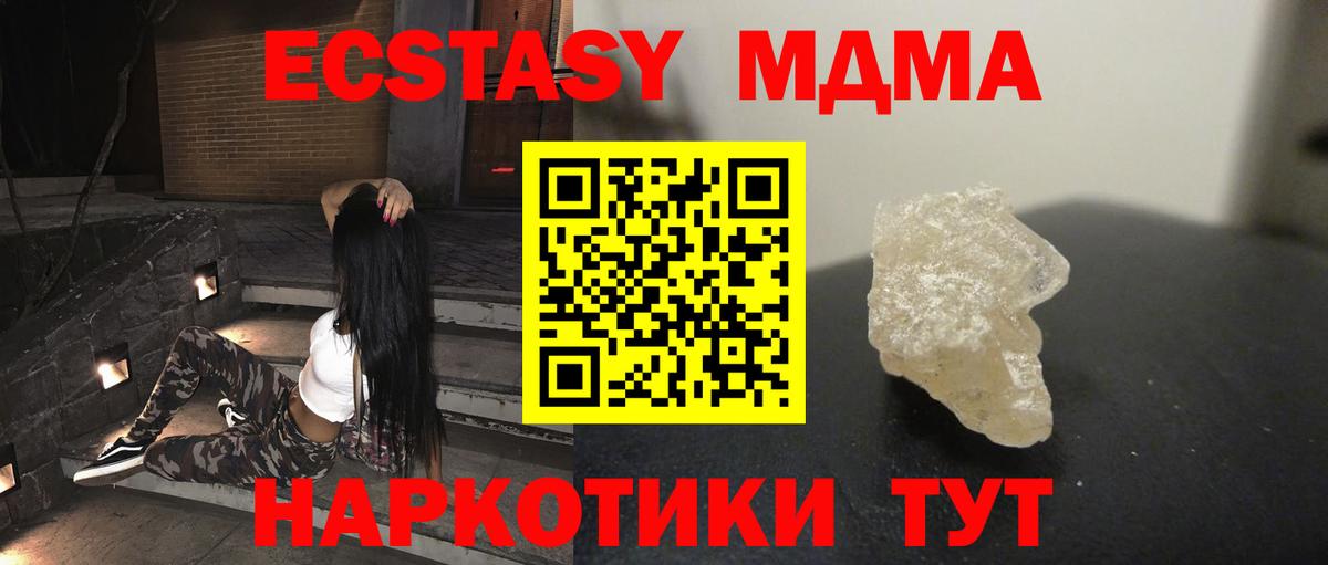 MDMA кристаллы  МДМА кристаллы  Иркутск  Вход с VPN 