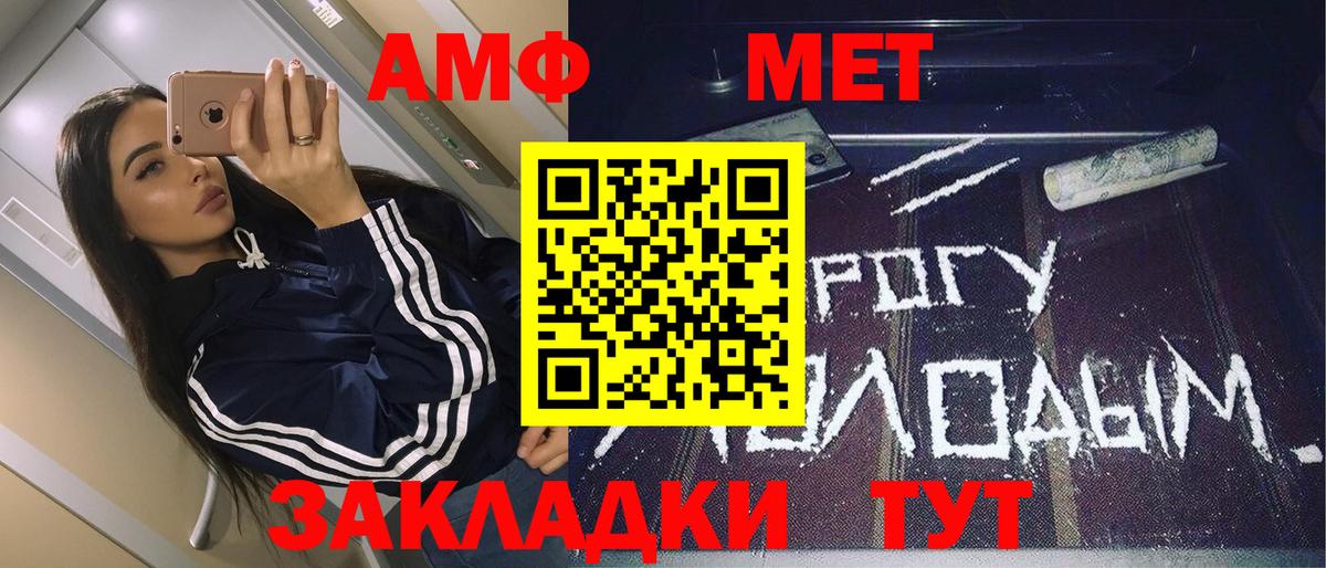 Иркутск  Метамфетамин Methamphetamine  Вход с VPN 