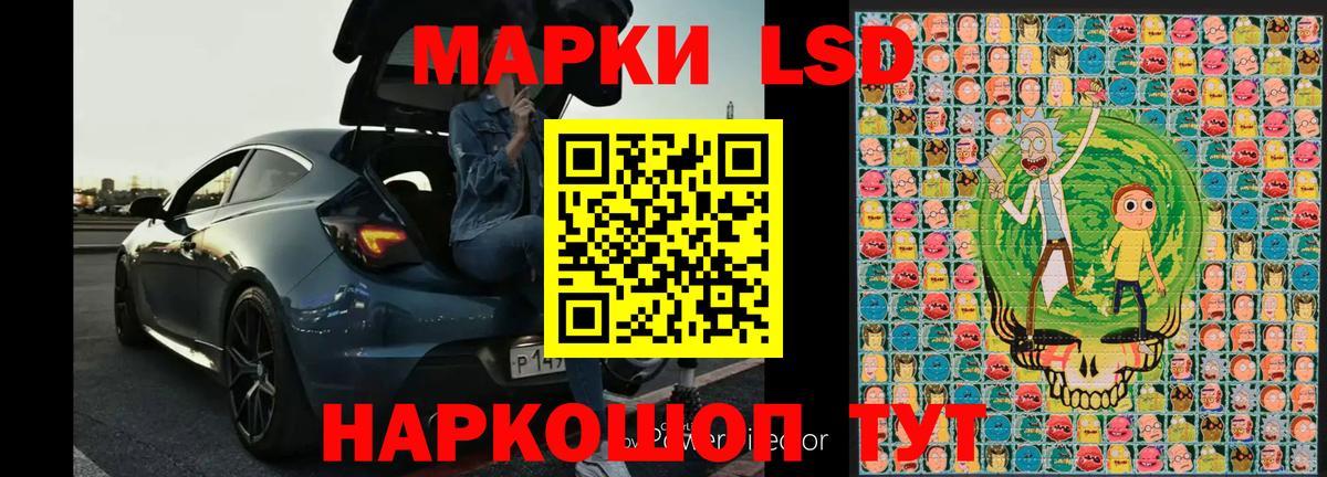 Марки 25I-NBOMe 1,5мг  Марки 25I-NBOMe 1,5мг  Иркутск  Вход с VPN 