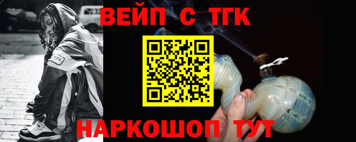 Дистиллят ТГК гашишное масло  Вход с VPN  Иркутск 